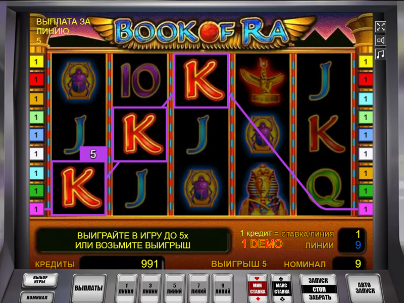 Как обыграть игровой автомат книжки играть в азартные игры бесплатно без регистрации автоматы игровые